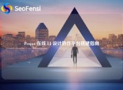 Penpot 在线 UI 设计协作平台搭建指南