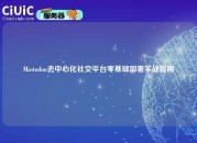 Mastodon去中心化社交平台零基础部署实战指南