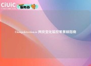 Changedetection.io 网页变化监控零基础指南