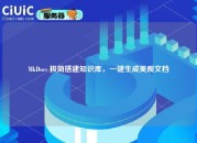 MkDocs 极简搭建知识库，一键生成美观文档