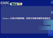 Cloudreve 公有云风格网盘：本地与对象存储的完美结合