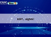 AIGT，aigtek！