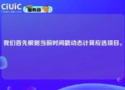 我们首先根据当前时间戳动态计算应选项目。