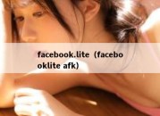 facebook.lite（facebooklite afk）