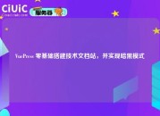 VuePress 零基础搭建技术文档站，并实现暗黑模式